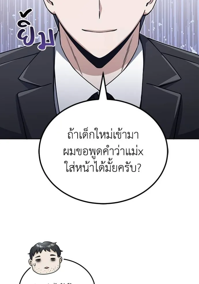 Genius of the Unique Lineage ตอนที่ 75 8