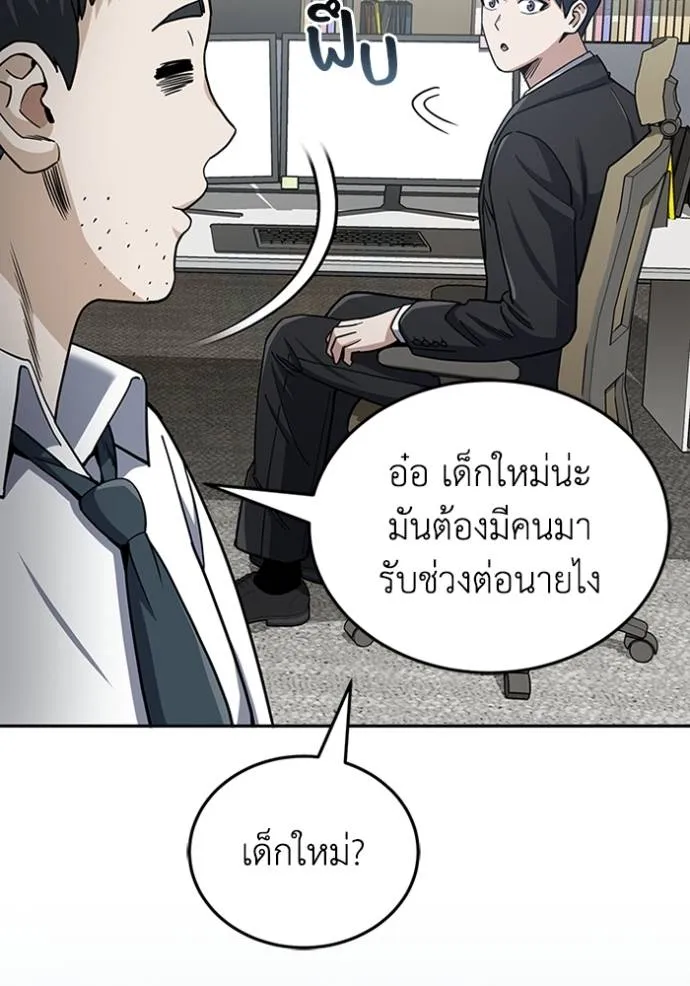 Genius of the Unique Lineage ตอนที่ 75 5