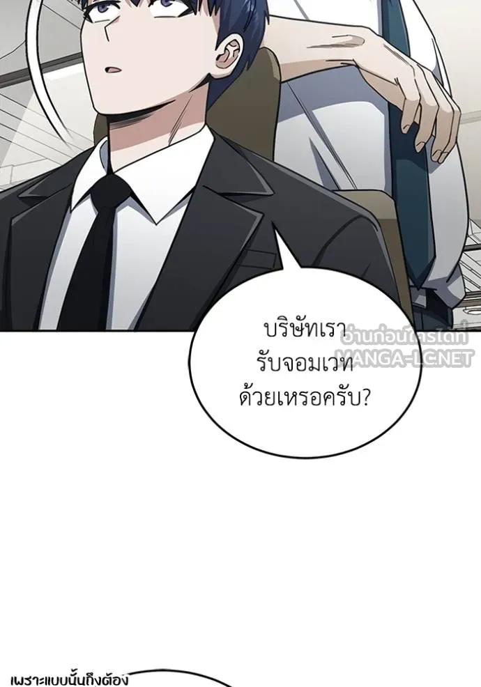 Genius of the Unique Lineage ตอนที่ 75 12