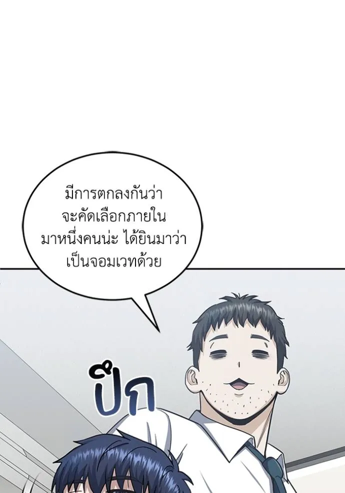 Genius of the Unique Lineage ตอนที่ 75 11