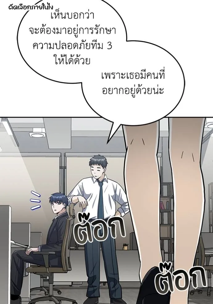 Genius of the Unique Lineage ตอนที่ 75 13