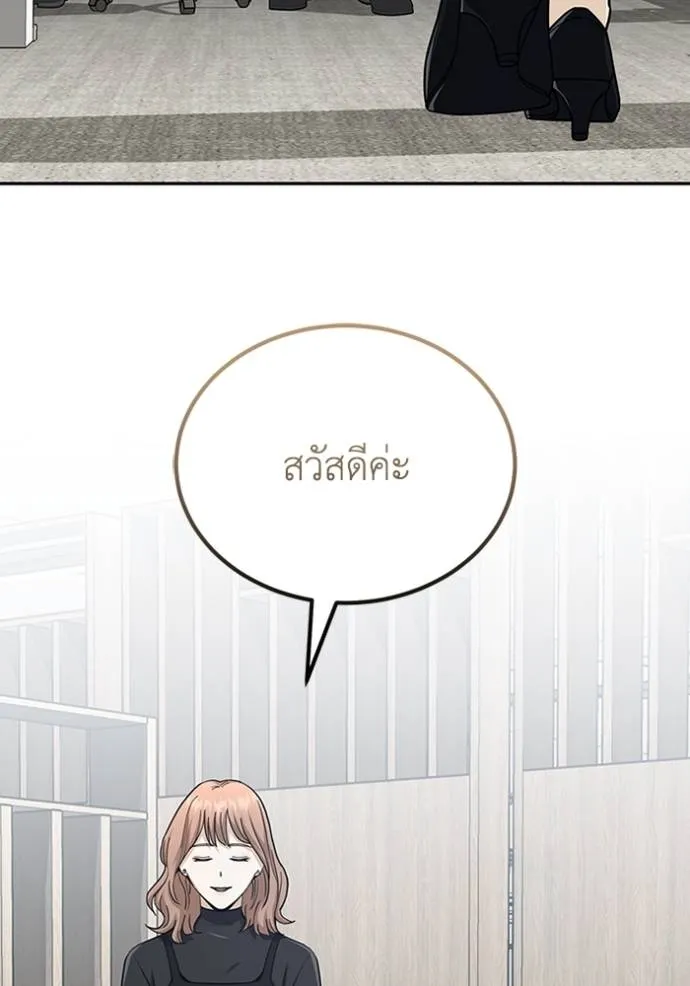 Genius of the Unique Lineage ตอนที่ 75 14