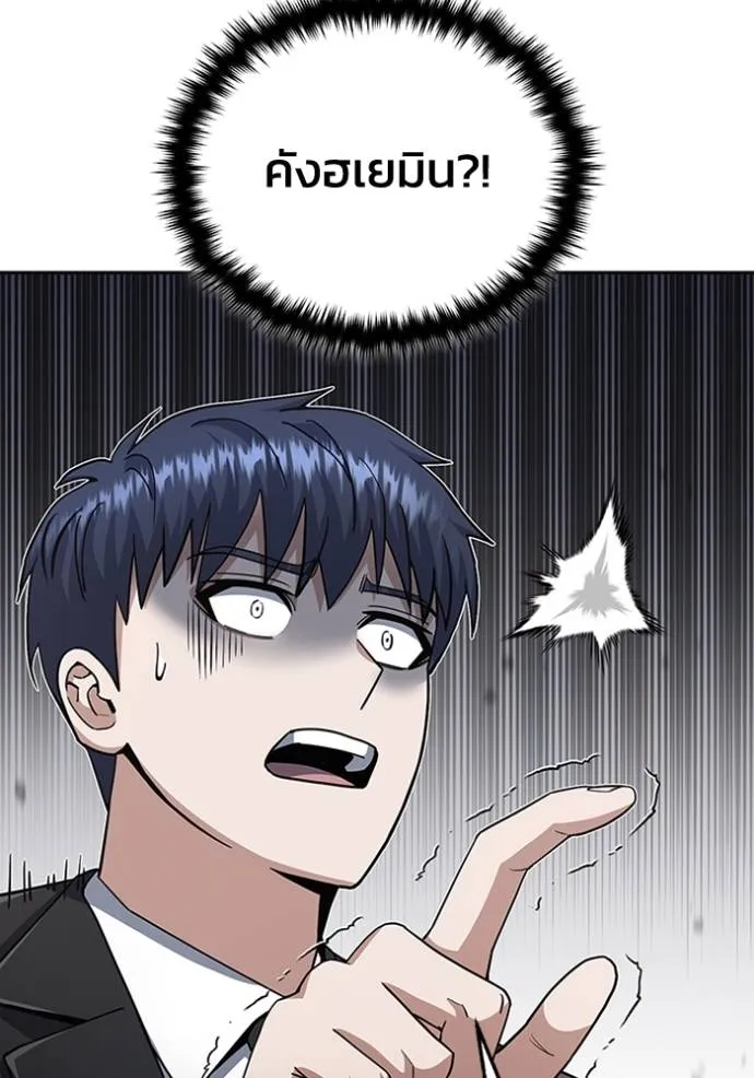 Genius of the Unique Lineage ตอนที่ 75 17