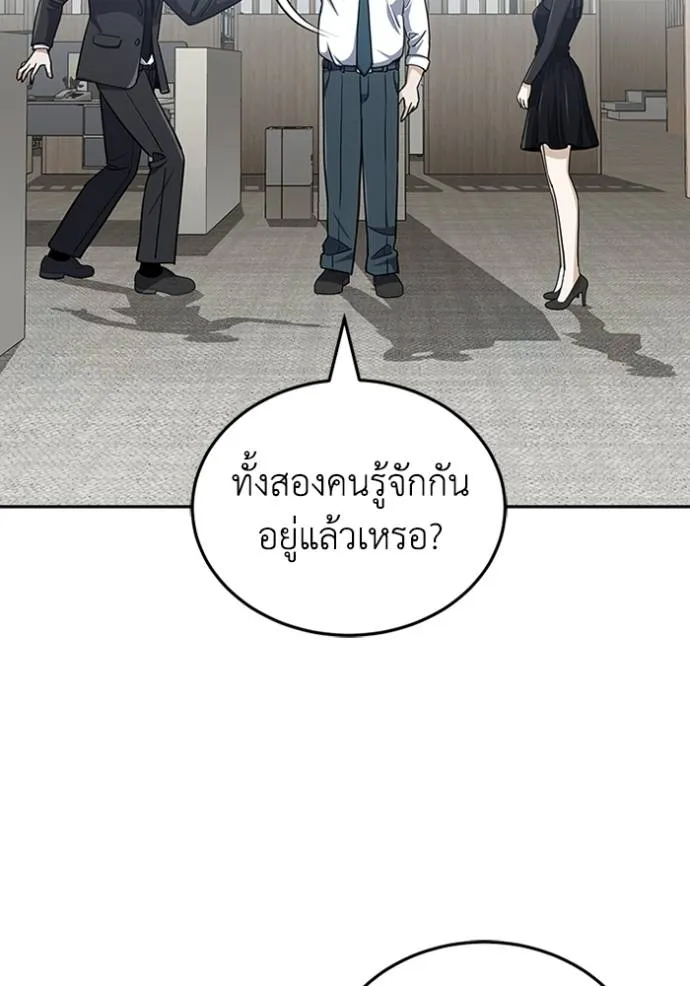 Genius of the Unique Lineage ตอนที่ 75 19