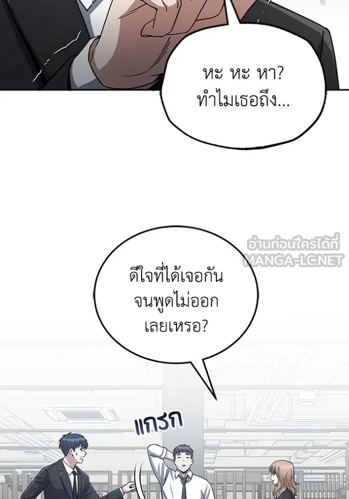 Genius of the Unique Lineage ตอนที่ 75 18