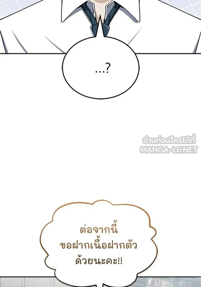 Genius of the Unique Lineage ตอนที่ 75 21