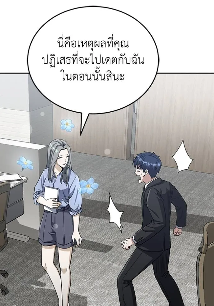 Genius of the Unique Lineage ตอนที่ 75 25
