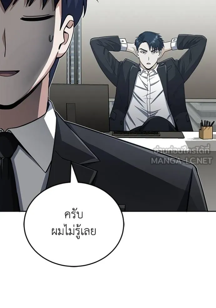 Genius of the Unique Lineage ตอนที่ 75 27