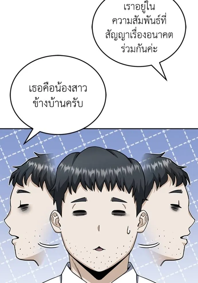Genius of the Unique Lineage ตอนที่ 75 20