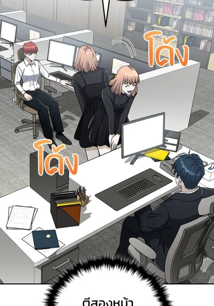 Genius of the Unique Lineage ตอนที่ 75 22