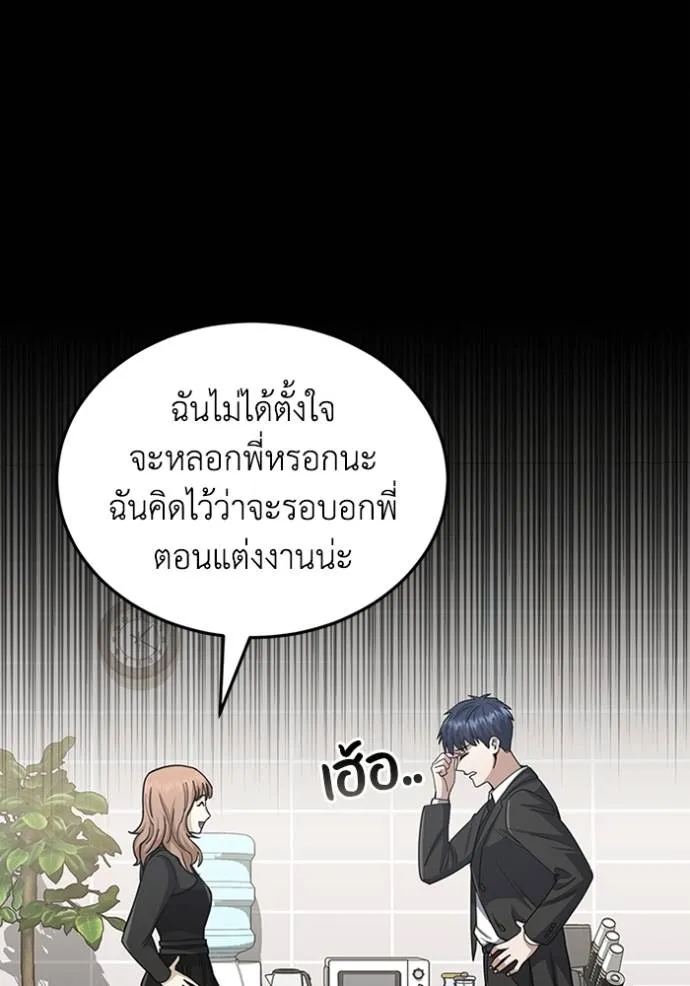 Genius of the Unique Lineage ตอนที่ 75 32