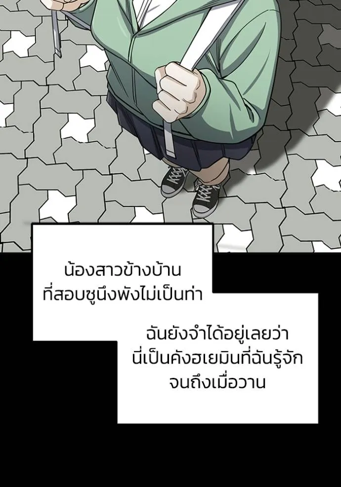 Genius of the Unique Lineage ตอนที่ 75 31