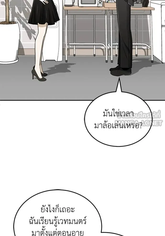 Genius of the Unique Lineage ตอนที่ 75 33