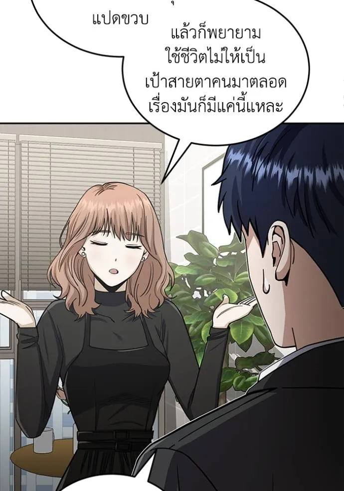 Genius of the Unique Lineage ตอนที่ 75 34