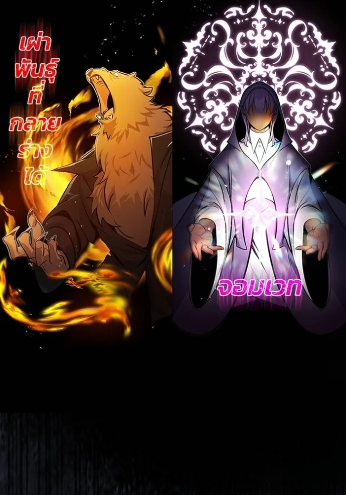 Genius of the Unique Lineage ตอนที่ 75 40