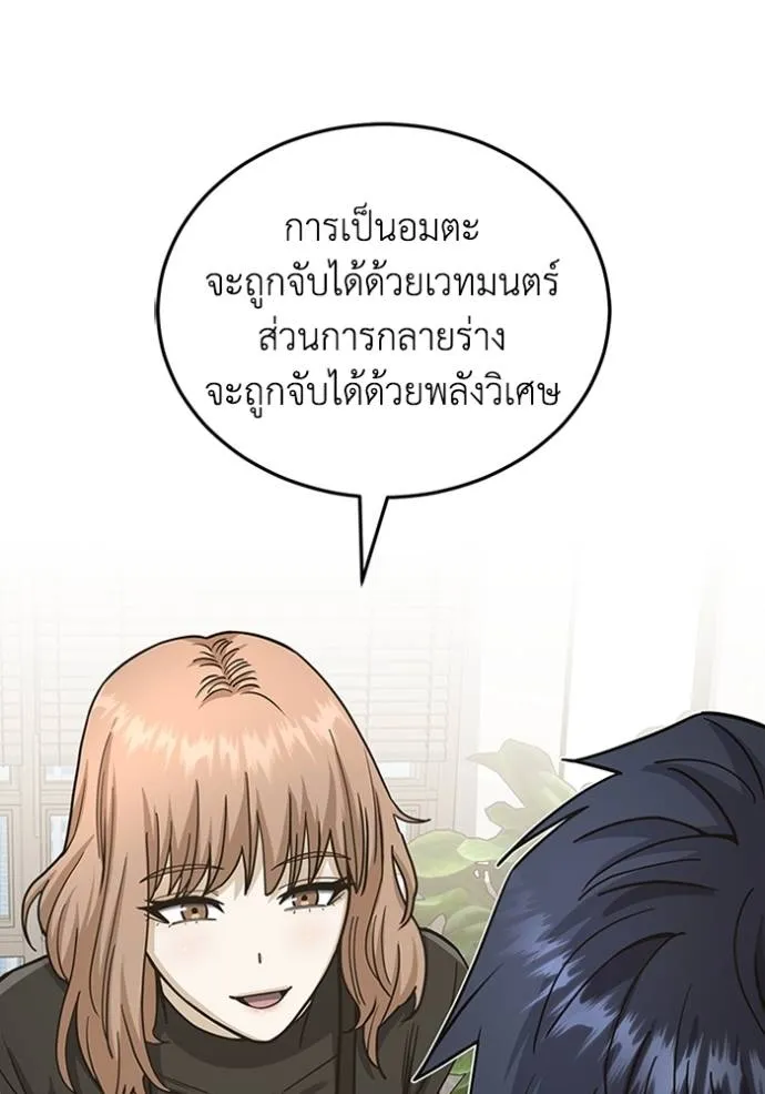 Genius of the Unique Lineage ตอนที่ 75 37