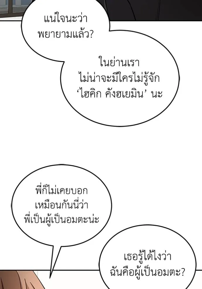 Genius of the Unique Lineage ตอนที่ 75 35