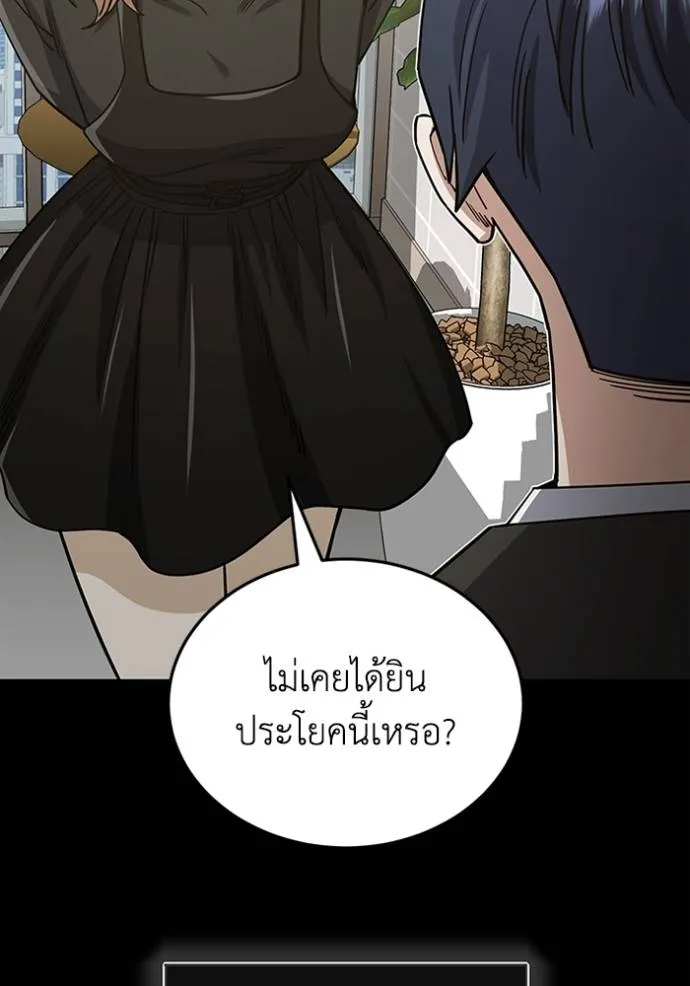 Genius of the Unique Lineage ตอนที่ 75 38