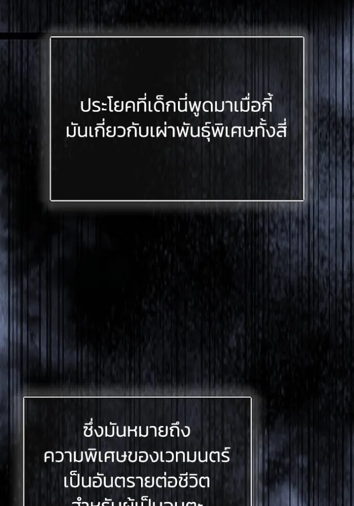 Genius of the Unique Lineage ตอนที่ 75 41