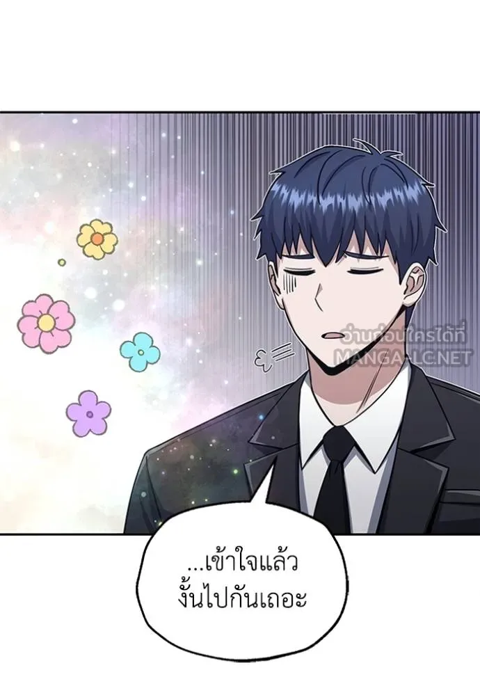 Genius of the Unique Lineage ตอนที่ 75 51