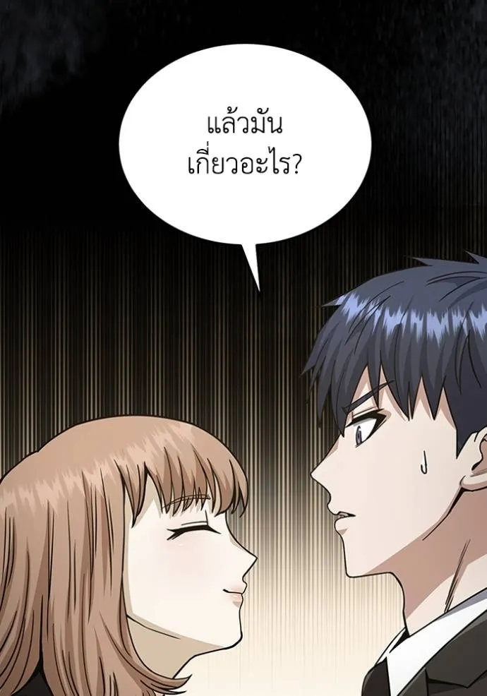 Genius of the Unique Lineage ตอนที่ 75 46