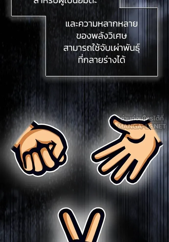 Genius of the Unique Lineage ตอนที่ 75 42