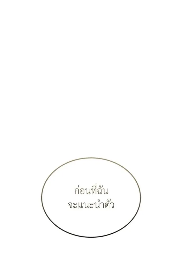 Genius of the Unique Lineage ตอนที่ 75 52