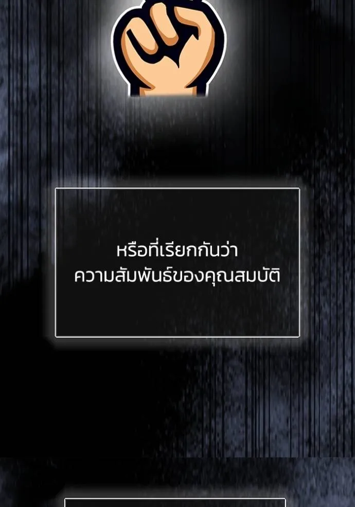 Genius of the Unique Lineage ตอนที่ 75 43