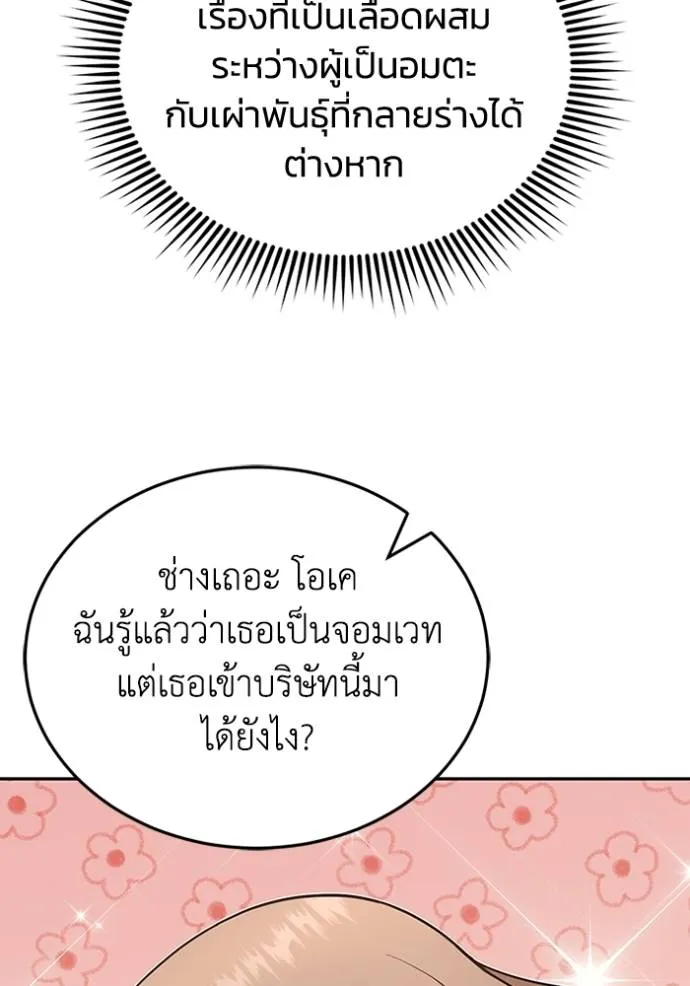 Genius of the Unique Lineage ตอนที่ 75 49