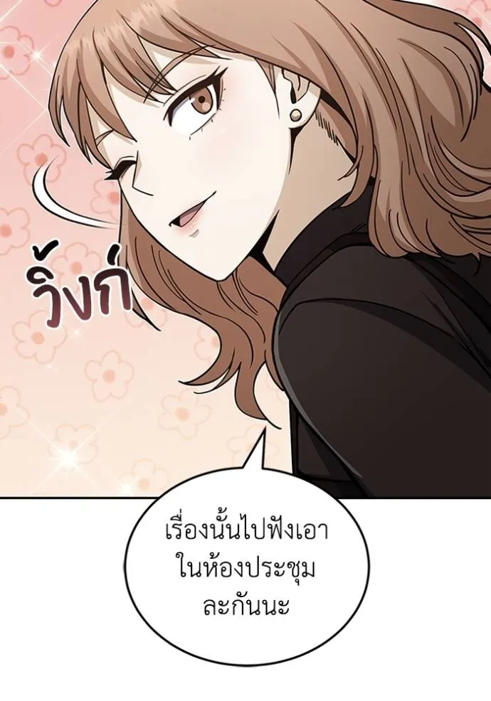 Genius of the Unique Lineage ตอนที่ 75 50