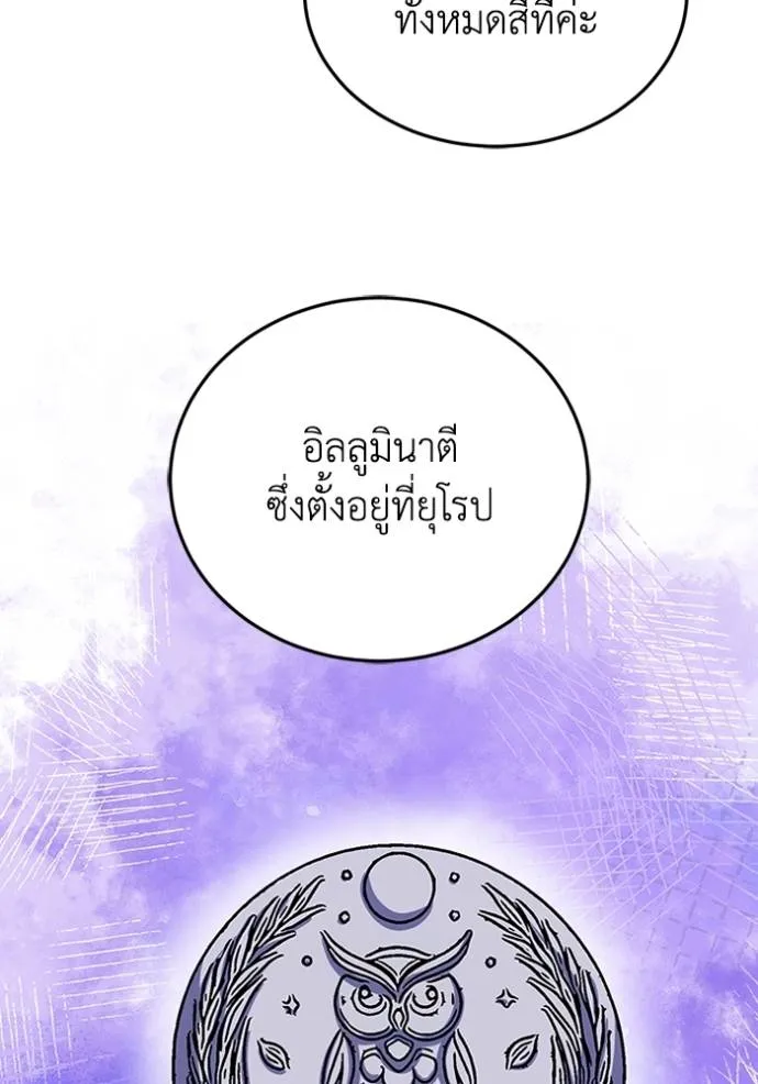 Genius of the Unique Lineage ตอนที่ 75 55