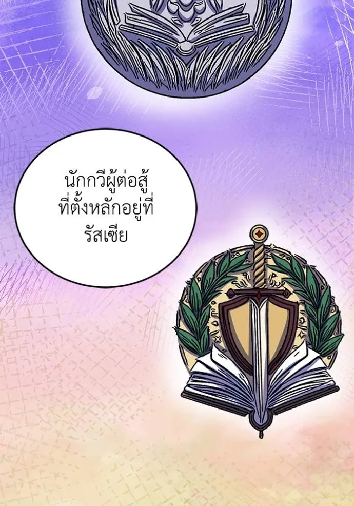 Genius of the Unique Lineage ตอนที่ 75 56
