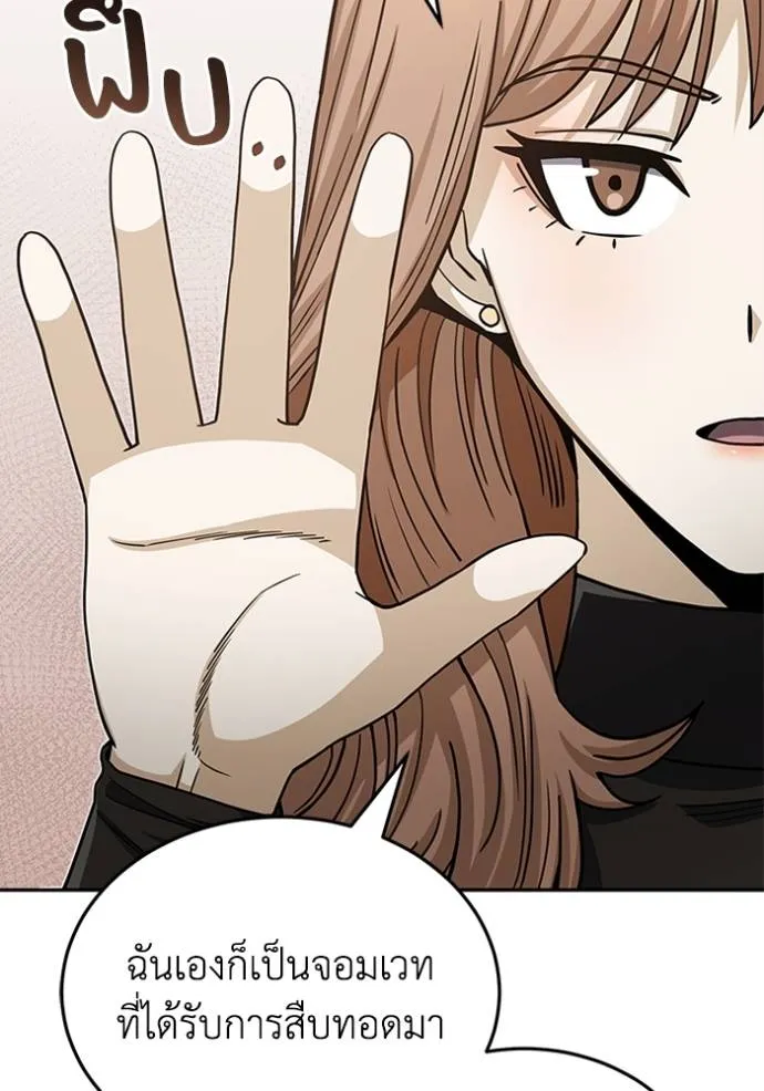 Genius of the Unique Lineage ตอนที่ 75 59