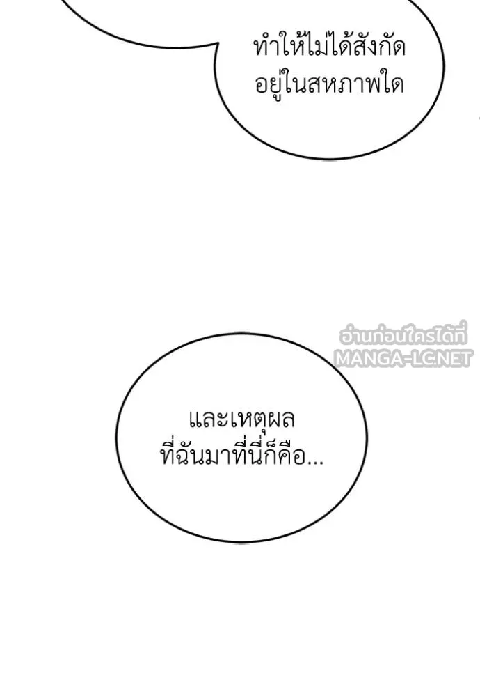 Genius of the Unique Lineage ตอนที่ 75 60