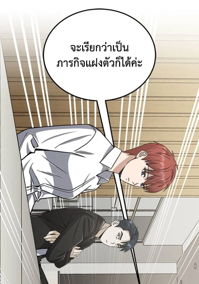 Genius of the Unique Lineage ตอนที่ 75 61