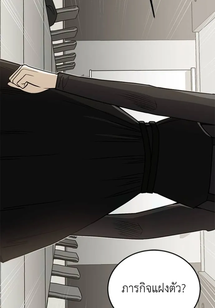 Genius of the Unique Lineage ตอนที่ 75 62