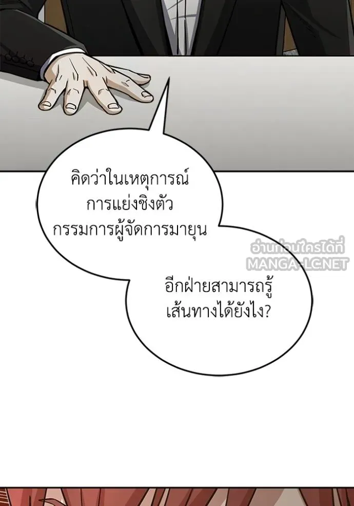 Genius of the Unique Lineage ตอนที่ 75 66