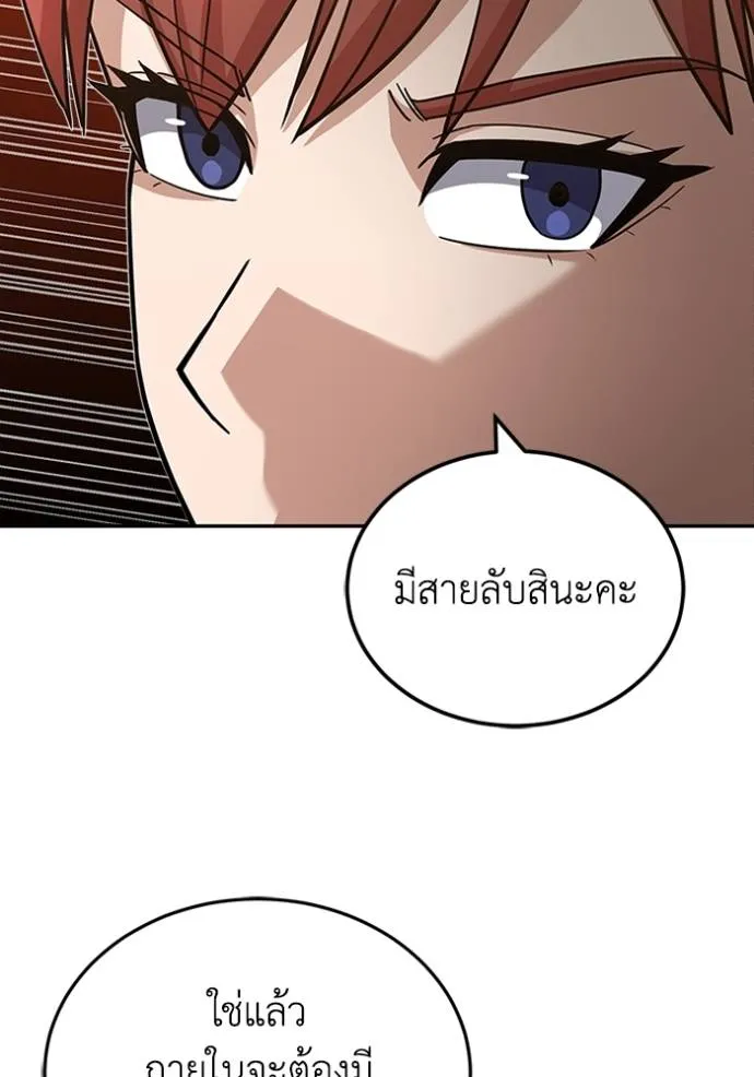 Genius of the Unique Lineage ตอนที่ 75 67