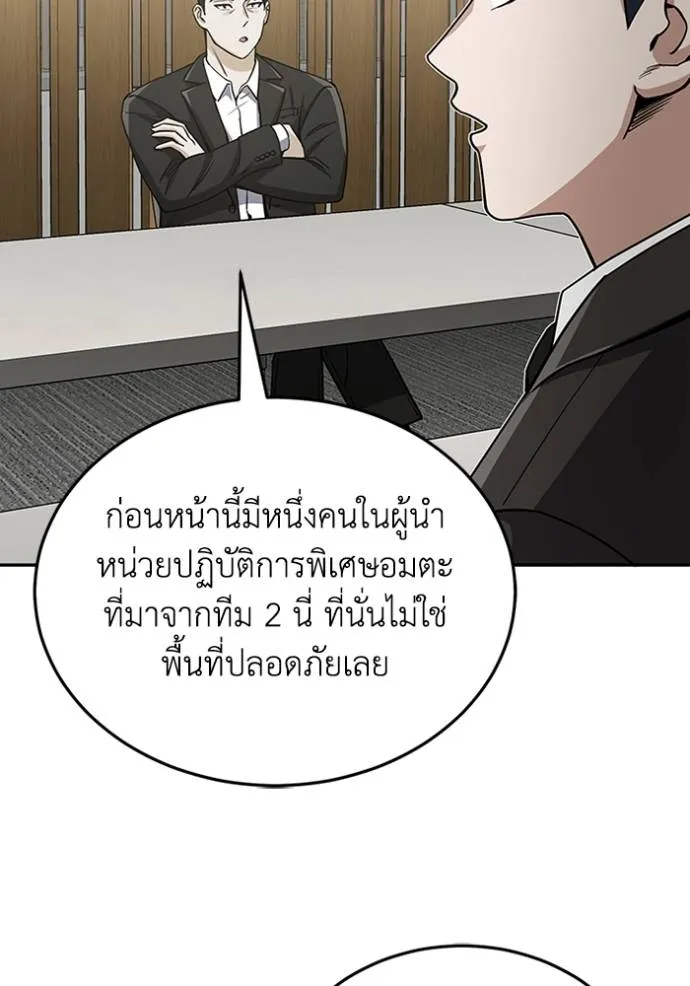 Genius of the Unique Lineage ตอนที่ 75 70