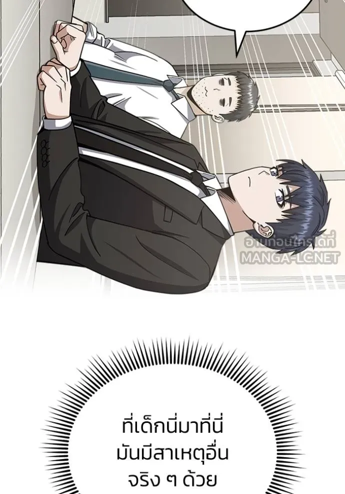 Genius of the Unique Lineage ตอนที่ 75 63
