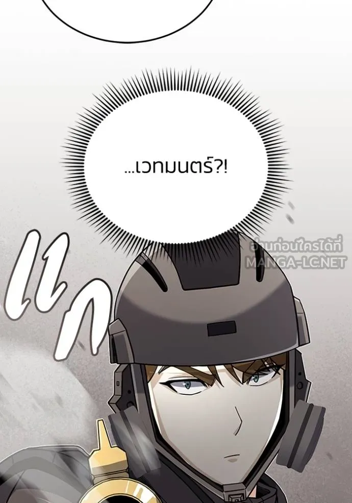 Genius of the Unique Lineage ตอนที่ 75 72