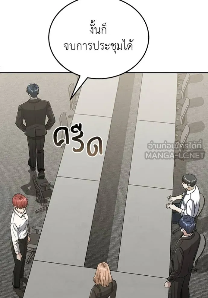 Genius of the Unique Lineage ตอนที่ 75 78