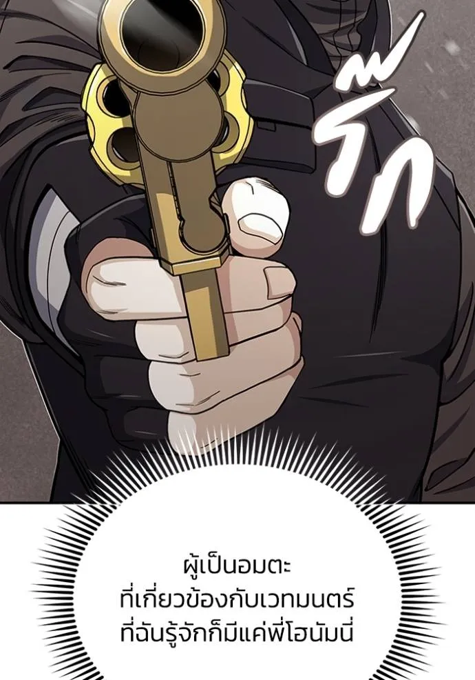 Genius of the Unique Lineage ตอนที่ 75 73