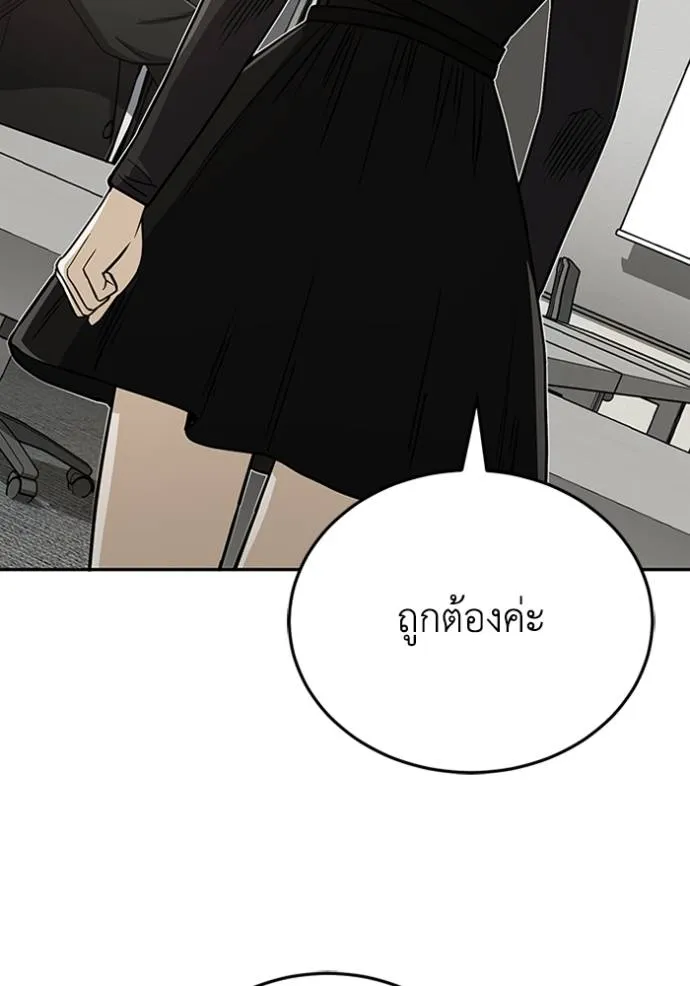 Genius of the Unique Lineage ตอนที่ 75 77
