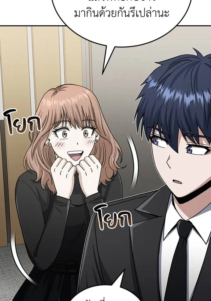 Genius of the Unique Lineage ตอนที่ 75 82