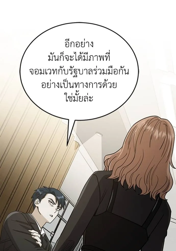 Genius of the Unique Lineage ตอนที่ 75 76