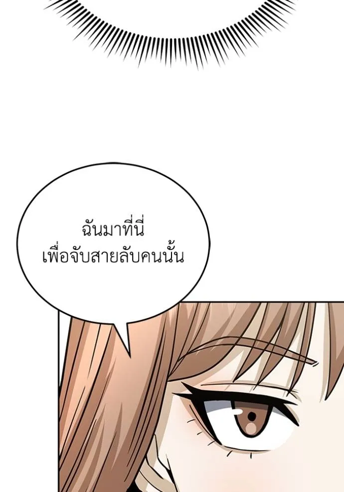 Genius of the Unique Lineage ตอนที่ 75 74