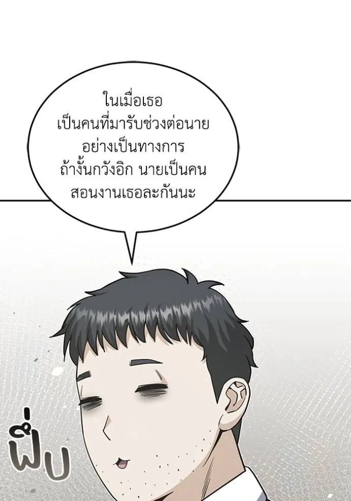 Genius of the Unique Lineage ตอนที่ 75 80