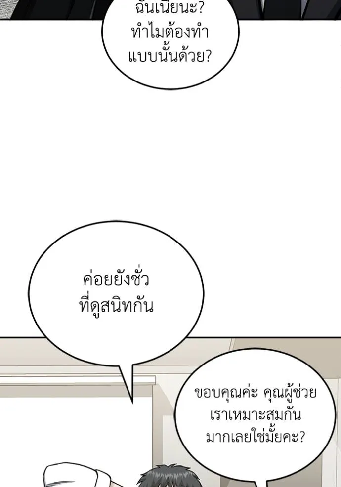 Genius of the Unique Lineage ตอนที่ 75 83