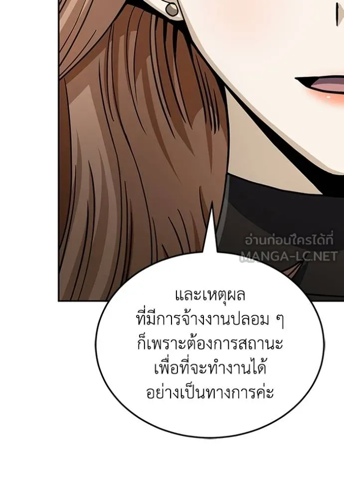 Genius of the Unique Lineage ตอนที่ 75 75